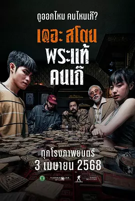 待宰的羔羊中文版