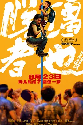 菠萝蜜在线观看