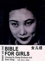 姑娘的AV出道